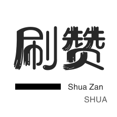 快手业务平台全网最低价收藏